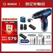博世（BOSCH）GSB 120 12V充電式手電鉆電動(dòng)螺絲刀鋰電沖擊鉆雙電+小黑盒工具箱