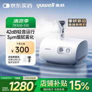 魚躍（Yuwell）霧化器霧化機兒童醫(yī)用老人家用壓縮空氣式42dB輕音霧化吸入器409B