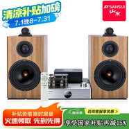 山水（SANSUI）【國家補(bǔ)貼】DM6 膽機(jī)音響 膽機(jī)hifi組合音響套裝 電子管膽機(jī)功放 發(fā)燒級(jí)音響 Q16三分頻桌面音箱 DM6-膽機(jī)功放音箱套裝
