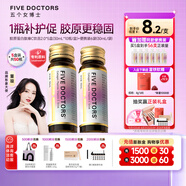 五個女博士膠原蛋白肽維C飲小分子EGCG升級肽口服液態(tài)飲品母親節(jié)送禮物官旗 【經(jīng)典肽2.0】50瓶+6袋便攜裝