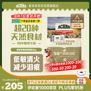 愛肯拿（ACANA）狗糧 鴨肉梨成犬幼犬 低敏去淚痕 全價通用原裝進口糧2kg效期26/5