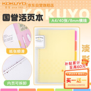 國譽(KOKUYO)淡彩曲奇A4活頁本Campus筆記本子活頁紙替換芯精美5色索引分隔頁 40張 黃色 WSG-RUCP10NY