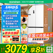 容聲冰箱【家電補貼】底部散熱零嵌入式472升超薄藍光SPA養(yǎng)鮮十字雙開四開門一級變頻電冰箱 依舊換新 【472極地白】+-31℃冰封鎖鮮+藍光SPA養(yǎng)鮮