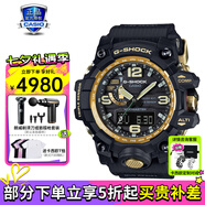 卡西歐（CASIO）男表G-SHOCK大小泥王登山運(yùn)動(dòng)手表太陽(yáng)能腕表送男友禮物 GWG-1000GB-1APR黑金大泥王