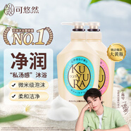 可悠然【丁禹兮同款】沐浴露大黃瓶持久留香滋潤(rùn)清爽沐浴乳套裝550ml*2