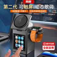 華為（HUAWEI）小米蘋果通用適配妙酷Qi2三合一無線充電器可觸屏音響蘋果16magsafe手機iphone15磁吸快充手表appl 可觸屏【曜石黑】S5D標配 I 三合一無線充+數(shù)顯