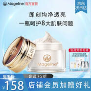 麥吉麗（Mageline）官方旗艦貴婦膏素顏面霜 護(hù)膚品水精華抗皺 三部曲套裝七夕禮盒 貴婦膏5g