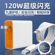 vivo原裝適配vivoIQOO120W充電器iqoo5/6/7/8/9/10/11/12/13手機充電器vivoS15/S16/S17/S18/S19快充頭 適用vivo120W閃充頭+1.5米線(xiàn)U