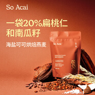 SO ACAI海鹽可可烘焙燕麥片堅果即食晚餐零食谷物酸奶碗配料營(yíng)養早餐300g