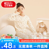紅豆兒童純棉秋衣秋褲套裝男女中大童薄款秋冬保暖內(nèi)衣A類全棉棉毛衫 H4M1028白色 110