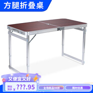 愛峰擺攤桌子折疊桌戶外桌椅地攤桌野外擺攤陽臺庭院多功能展業(yè)鋁