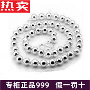 菲霓絲緣999純銀圓珠項鏈女99足銀珠子毛衣鏈佛珠鏈男女款圓珠鏈項鏈女銀 粗4毫米長(cháng)75厘米約19-20克 送證