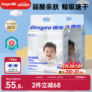德佑 嬰兒一次性隔尿墊92片33*45cm護(hù)理墊吸水不反滲建議9kg以內(nèi)