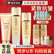 悠萊水乳套裝恒采之能抗皺緊致補(bǔ)水保濕化妝品官方店?yáng)|京營(yíng)自旗艦款 【提拉緊致】柔潤(rùn)型：水+乳+潔面