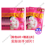 嘉娜寶（KANEBO）日本本土嘉娜寶肌美精面膜深層補水玻尿酸清潔保濕收縮毛孔 經(jīng)典 粉色膠原蛋白 散片  10片