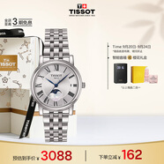 天梭（TISSOT）手表 卡森臻我系列女表 瑞士石英女士鋼帶腕表時尚表生日禮物