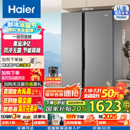 海爾（Haier）國家補貼20%家電大容量囤貨海爾冰箱雙開門冰箱532/539升電冰箱一級變頻大超薄家用冰箱風(fēng)冷無霜 BCD-539WGHSSEDH9 鉑巖灰 對開門