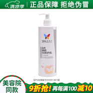 維娜蓓霓芬上海維娜化妝品SPA賦潤化妝水爽膚水護膚品官網 去角質院裝