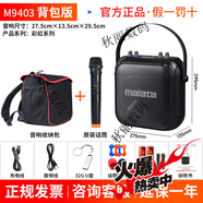 萬(wàn)利達(dá)（Malata）廣場(chǎng)舞音響戶(hù)外便攜式手提K歌無(wú)線(xiàn)藍(lán)牙音箱家用帶話(huà)筒 5.5寸背包版+單話(huà)筒+背包+32gU