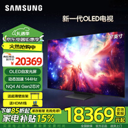 三星（SAMSUNG）2024年新品 S90D OLED自發(fā)光屏廣色域 AI芯片 電視防眩光無開機(jī)廣告超薄4K 144Hz動(dòng)態(tài)全面屏護(hù)眼 77英寸 QA77S90DAEXXZ 自發(fā)光屏