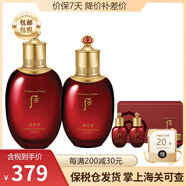 后（The History of Whoo）韓國進口Whoo后套裝津率享套裝抗皺套 津率享水+乳+中樣3件