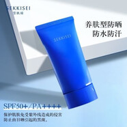 雪肌精（SEKKISEI）Kose高絲雪肌精逸透沁護(hù)防曬啫喱70g SPF50+/PA++++防水新款 Kose高絲雪肌精逸透沁護(hù)防曬啫喱