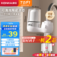 康佳（KONKA）凈水器水龍頭 廚房家用自來水過濾器 阻水垢除余氯 可視化雙出水可清洗濾芯 KPW-LT02 一機(jī)1芯
