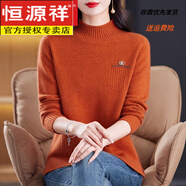 恒源祥半高領(lǐng)純羊毛衫毛衣2024年新款針織打底衫女加厚純色寬松上衣 桔色 S