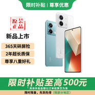 小米15手機(jī)可選 Redmi 紅米Note13 5G手機(jī) 1億像素 5000mAh大電量 新品5G手機(jī) 星沙白 12+256GB 官方標(biāo)配【延保3年:365天只換不修+碎屏險】