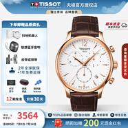 天梭（TISSOT）【畢業(yè)禮物】瑞士手表俊雅簡(jiǎn)約時(shí)尚日歷石英皮帶男表 玫瑰金T063.617.36.037.00