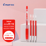 百樂（PILOT）JUICE果汁筆紅色中性筆簽字筆0.5水筆文具按動筆辦公用品學(xué)生刷題筆高顏值商務(wù) 1筆3芯
