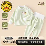 G.DUCKKIDS小黃鴨嬰兒秋衣套裝全棉高腰護肚秋褲男女寶寶長(cháng)袖分體睡衣 冰臺綠 80 cm