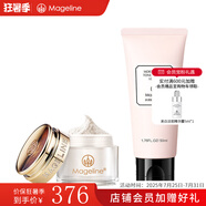 麥吉麗（Mageline）貴婦膏全新升級二代素顏霜 抗皺緊致養(yǎng)膚快速提亮 面霜女神禮物 貴婦膏10g+身體霜50ml
