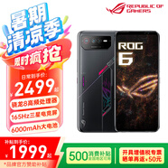 ROG游戲手機(jī)【品牌補(bǔ)貼500元】ROG6 ROG8 驍龍8 165Hz三星高刷電競(jìng)屏 暢玩原神王者吃雞飛車(chē)lol手游 ROG6 12G+128GB 暗夜黑 官方標(biāo)配