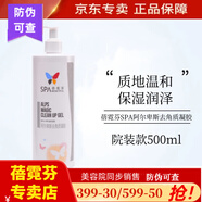 蓓霓芬上海維娜化妝品蓓霓芬spa去角質(zhì)凝膠 院裝同款 蓓霓芬spa去角質(zhì)凝膠500ml