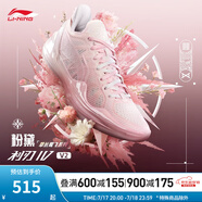 李寧（LI-NING）利刃4V2男鞋夏季透氣網(wǎng)面支撐穩(wěn)定籃球?qū)I(yè)比賽鞋ABAU037 【粉黛】甜杏粉/淡玫瑰粉-3 45