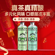 德倫堡（DERENBURG）德倫堡啤酒精釀純糧釀造整箱東北老啤酒廠家直發(fā) 980mL 毛尖2桶+茉莉2桶