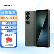 索尼Xperia 1 VII 手機(jī)xperia 1 vii 七代手機(jī) 贈送殼膜充電器 海外版 森苔綠 12+256G送普通殼膜+充電器 國際版港版隨機(jī)發(fā)