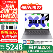 聯(lián)想小新14C輕薄筆記本電腦 銳龍2025男女大學(xué)生編程設計學(xué)習手提電腦可選生態(tài)品牌異能者A14H 小新 R7-8745HS 32G 512G固態(tài)定制 含office辦公軟件