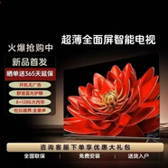 小米8K75寸液晶電視50/55/65/85寸智能家用網(wǎng)絡(luò )WiFi大屏會(huì )議電視 0英寸 43寸長(cháng)96高56全面屏無(wú)邊框 標配