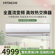 日立 HITACHI 空調掛機三級新能效全直流變頻空調扇 凍結洗凈RAS/C-61NVY 大2匹 三級能效