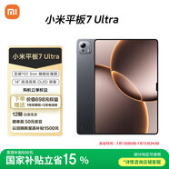 小米平板7 Ultra 【國家補貼】14英寸 3.2K OLED屏 玄戒? O1 澎湃OS2 12+256G 黑色 平板電腦