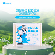Goat Soap澳洲進(jìn)口正品山羊奶皂手工皂洗手潔面沐浴皂原味保濕潤澤100g