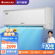 格力（GREE）云炫 新三級能效 變頻冷暖 節能控制 高溫自清潔 獨立除濕 出風(fēng)口易拆洗 多種睡眠模式 掛機空調 大1匹