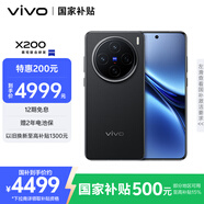 vivo X200 16GB+1TB 辰夜黑 國家補(bǔ)貼 藍(lán)晶×天璣9400 蔡司超級長焦 5800mAh藍(lán)海電池 拍照 AI 手機(jī)