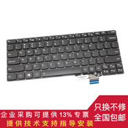 聯(lián)想（lenovo）K22-80 V730-13 V720-12 K32-80筆記本英文小回車(chē)內置鍵盤(pán)支持企業(yè)采購可提供專(zhuān)票 拆機9成新鍵盤(pán)帶殼一體