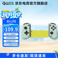 蓋世小雞GAMESIR X2s游戲手柄ios安卓Type-C switch手游云游戲串流 游戲電玩 絕區(qū)零原神元夢之星 DW12C X5 LITE手柄 青色
