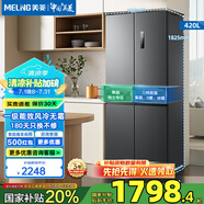 美菱（MeiLing）420升十字冰箱雙開門家用大容量超薄嵌入一級(jí)能效風(fēng)冷無霜變頻四門電冰箱對(duì)開門 BCD-420WP9CX 典雅灰