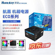 航嘉（Huntkey）gx750臺(tái)式主機(jī)電源航嘉750w額定650w金牌全模組700w電腦電源800w寬幅gx850w電源atx3.1CPU超頻eco ECO750 黑【750W白牌】CQC I級(jí)能效