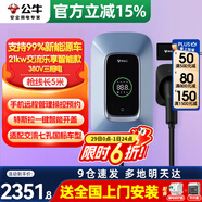 公牛充電樁新能源電動(dòng)汽車(chē)家用7/11/21KW適配特斯拉車(chē)型問(wèn)界m9比亞迪極氪001別克微藍6智界S7阿維塔12 21KW樂(lè )享智聯(lián)款【APP智控管理】基礎安裝 適配99%新能源汽車(chē)